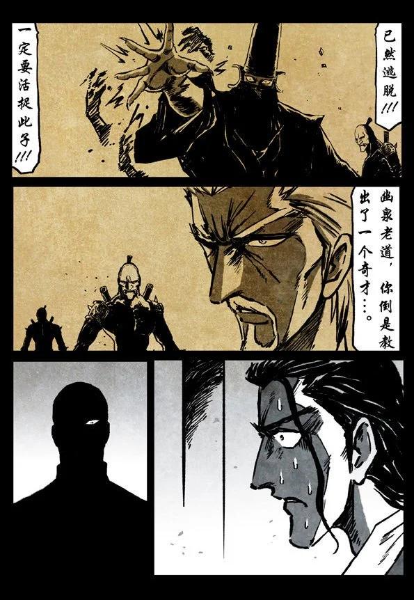 🍚修罗 71-3 奇门遁甲 第14页