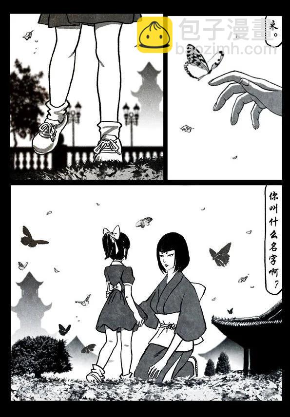 🍚修罗 71-3 奇门遁甲 第22页