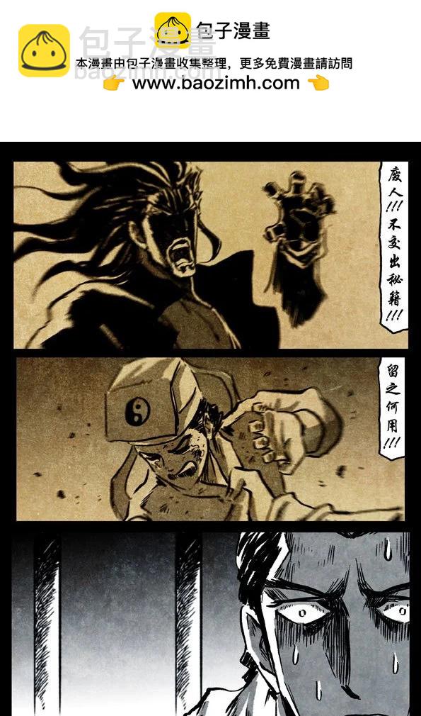 🍚修罗 71-3 奇门遁甲 第5页