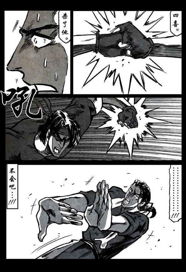 🍚修罗 71-3 奇门遁甲 第9页