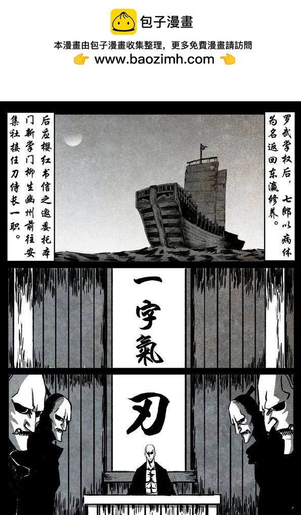 🍚修罗 72-2 持重之剑 第2页