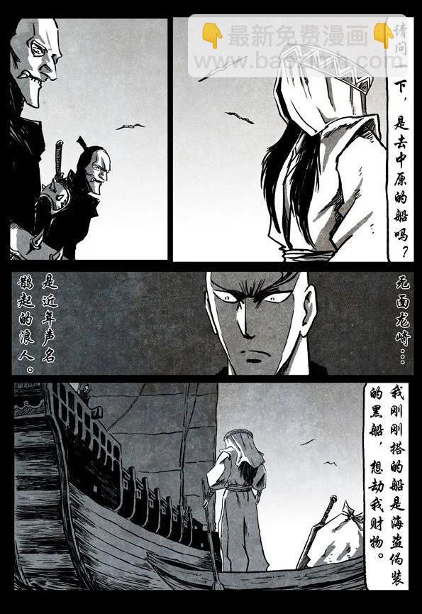 🍚修罗 72-2 持重之剑 第4页