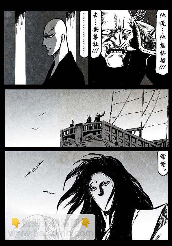🍚修罗 72-2 持重之剑 第7页