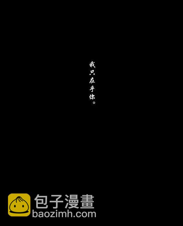 🍚修罗 73-3 孽欲鸣峦 第16页