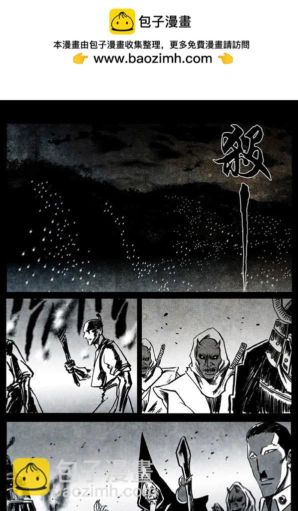 🍚修罗 73-3 孽欲鸣峦 第2页