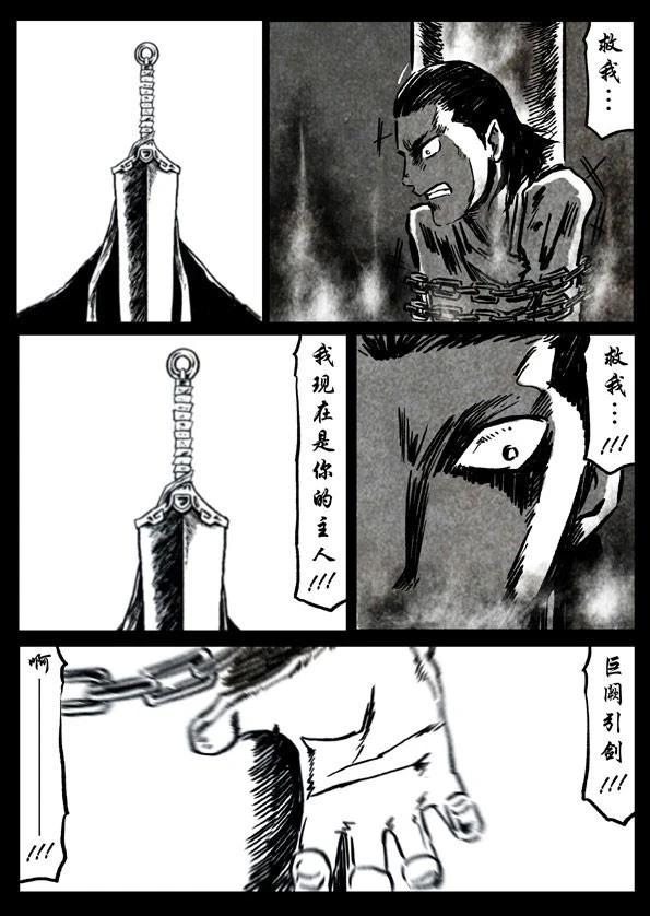 🍚修罗 73-3 孽欲鸣峦 第23页