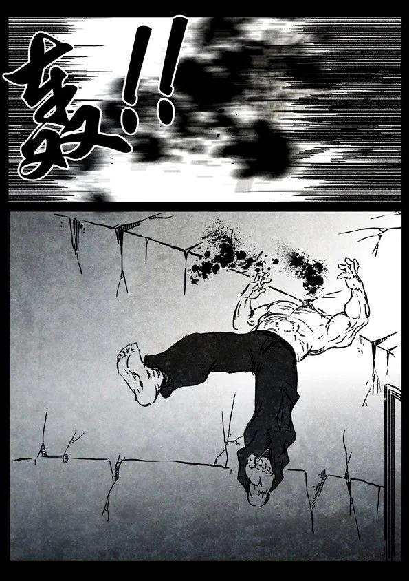 🍚修罗 11 凶兽 第28页