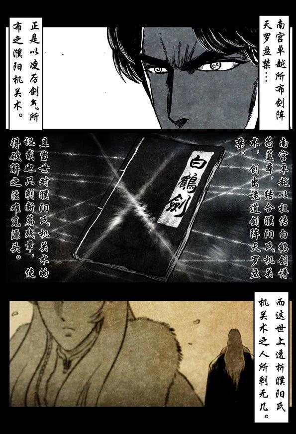🍚修罗 74-2 迷障 第10页