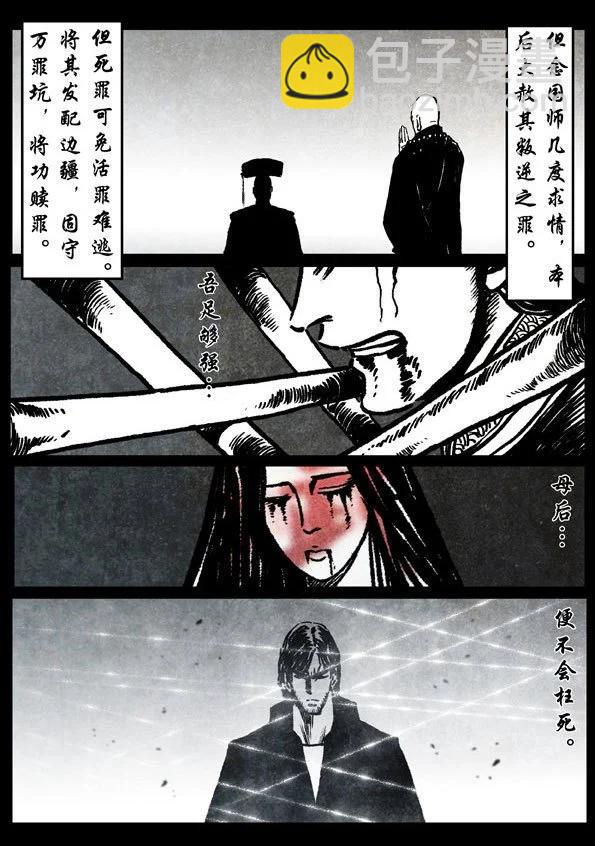 🍚修罗 74-2 迷障 第18页