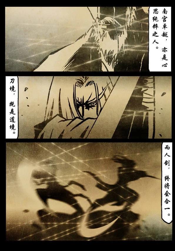 🍚修罗 74-2 迷障 第23页