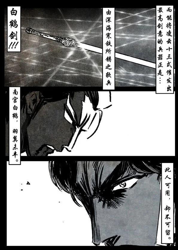 🍚修罗 74-2 迷障 第24页