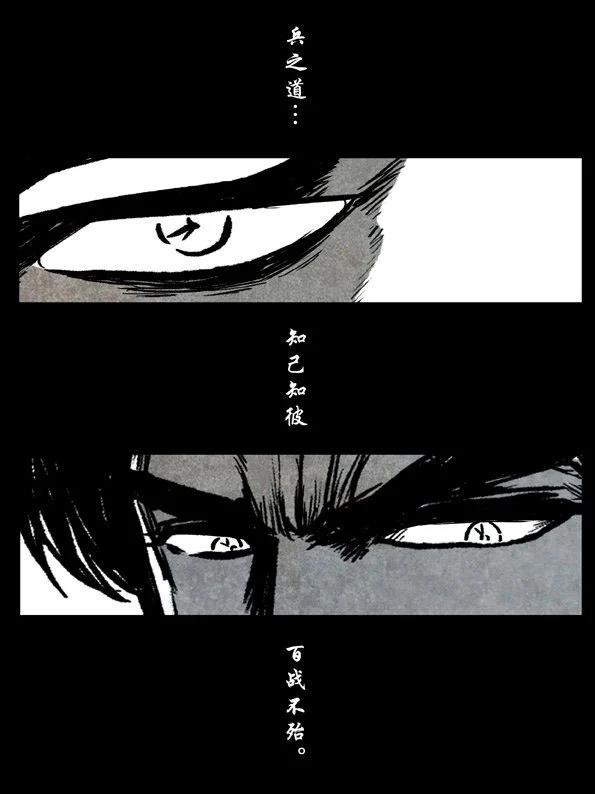 🍚修罗 74-2 迷障 第27页