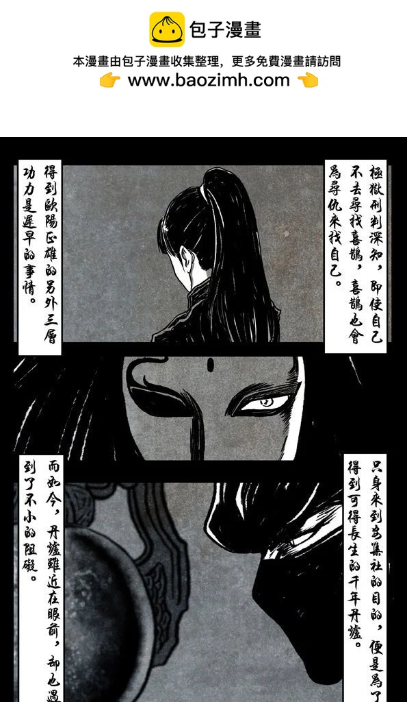 🍚修罗 75-1 魑魅魍魉 第15页