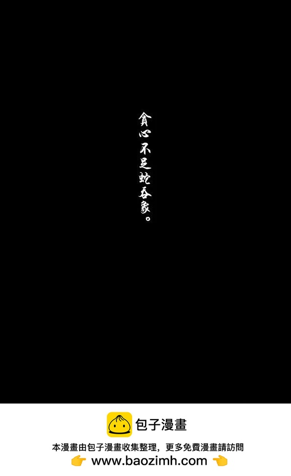 🍚修罗 75-1 魑魅魍魉 第17页
