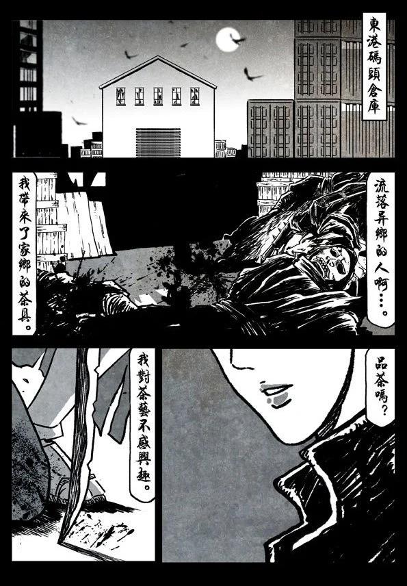 🍚修罗 75-3 八岐 第11页