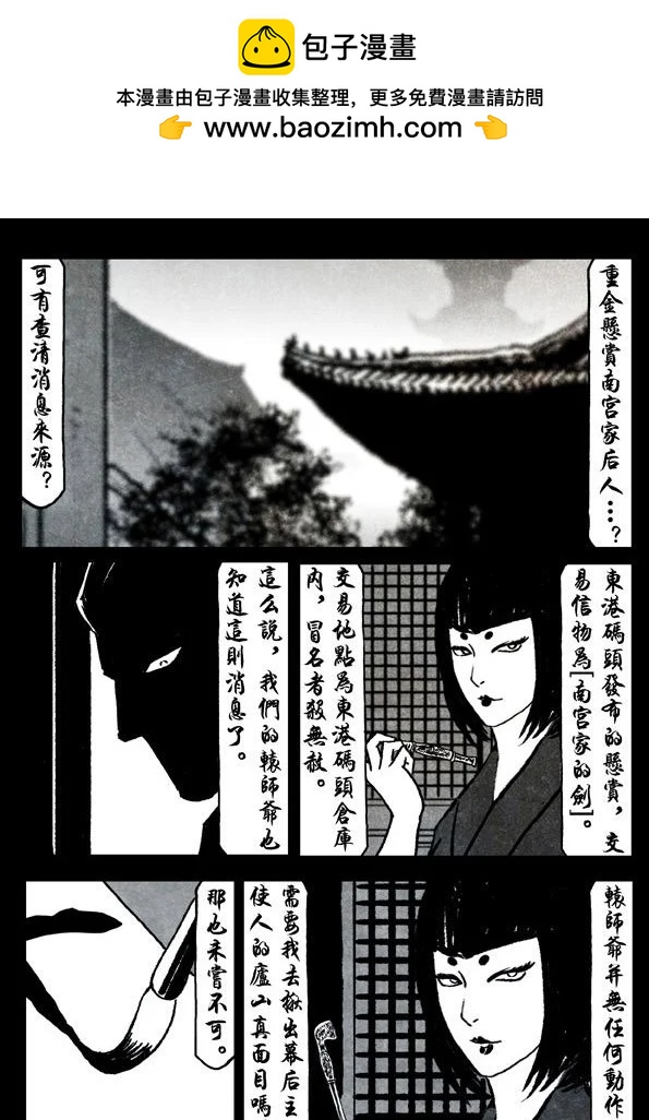 🍚修罗 75-3 八岐 第2页