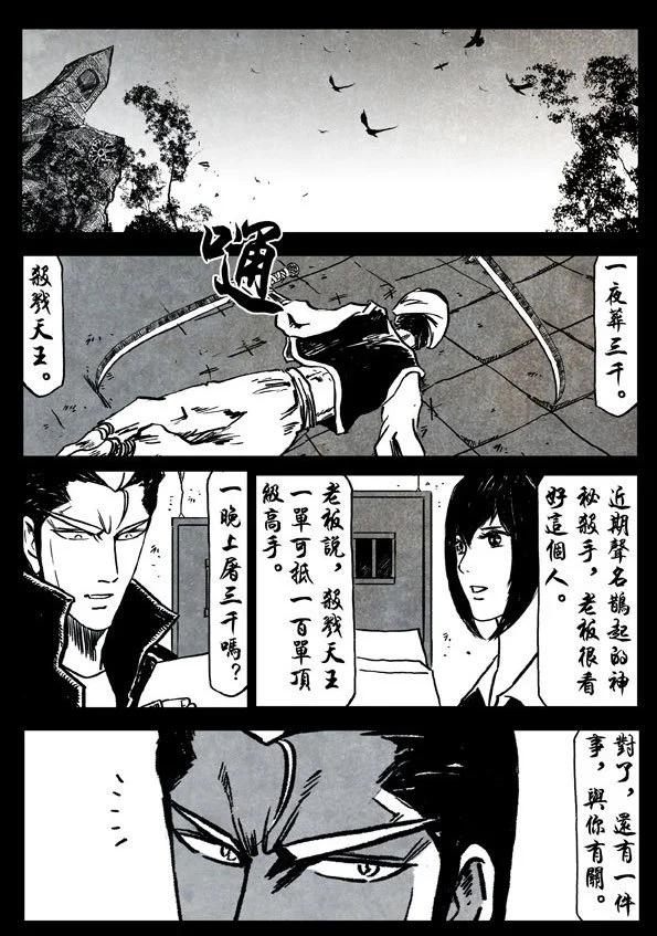 🍚修罗 75-3 八岐 第5页