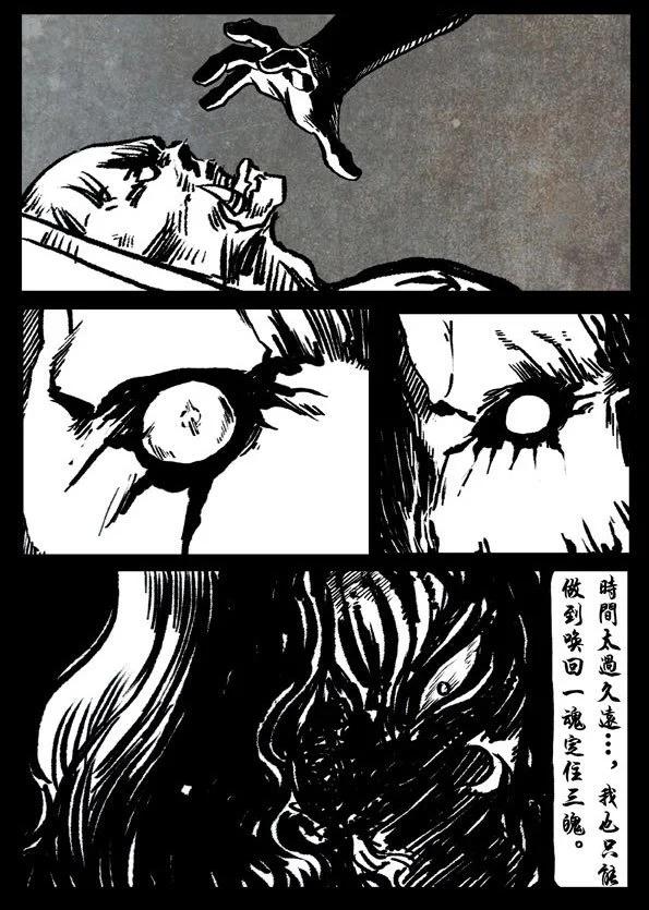 🍚修罗 76-2 坚定 第11页