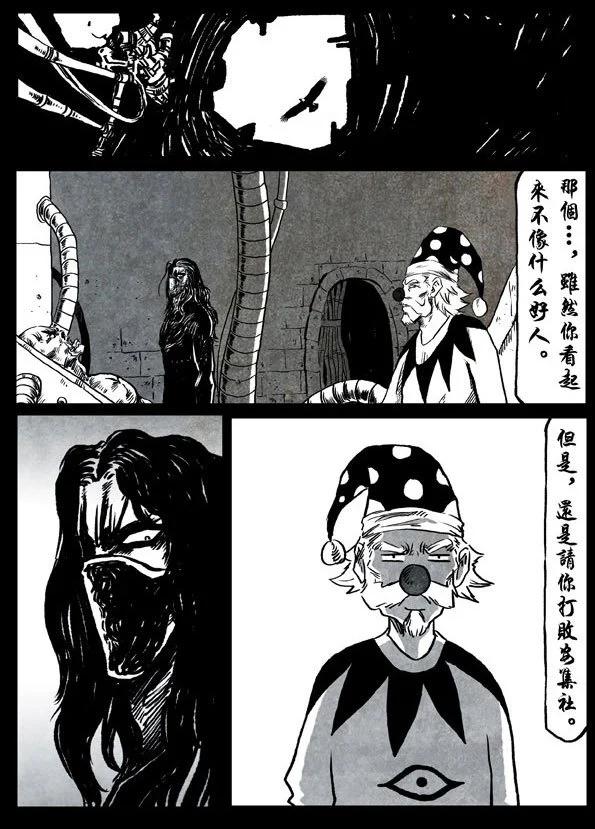 🍚修罗 76-2 坚定 第13页