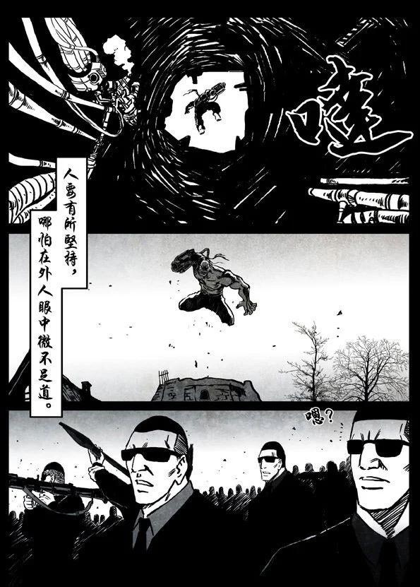 🍚修罗 76-2 坚定 第15页