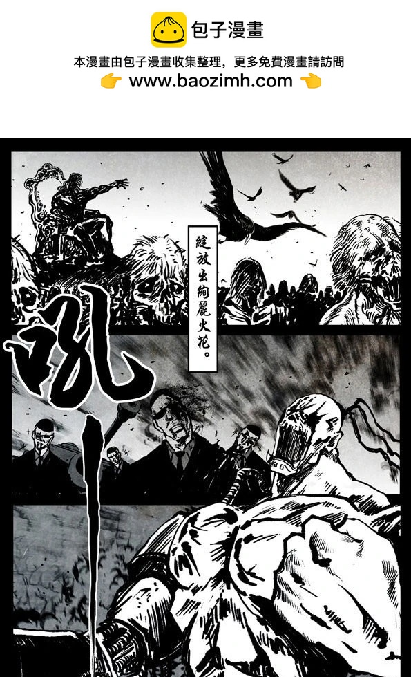 🍚修罗 76-2 坚定 第17页