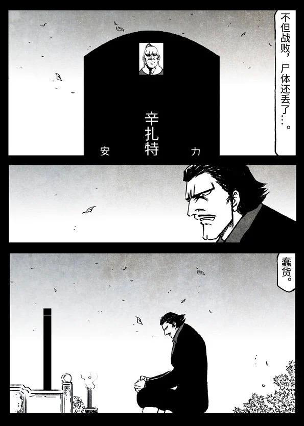 🍚修罗 77-1 四方棋局 第1页