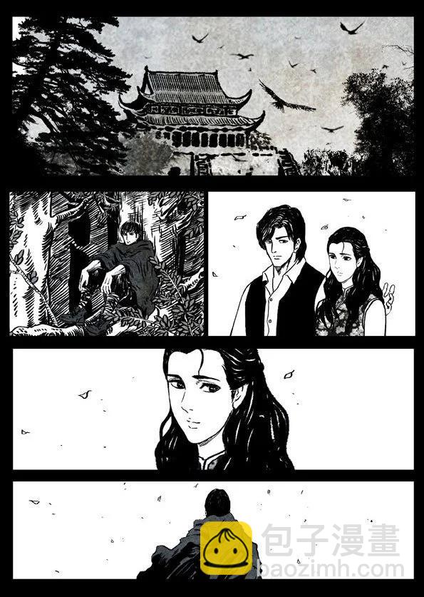 🍚修罗 77-1 四方棋局 第13页