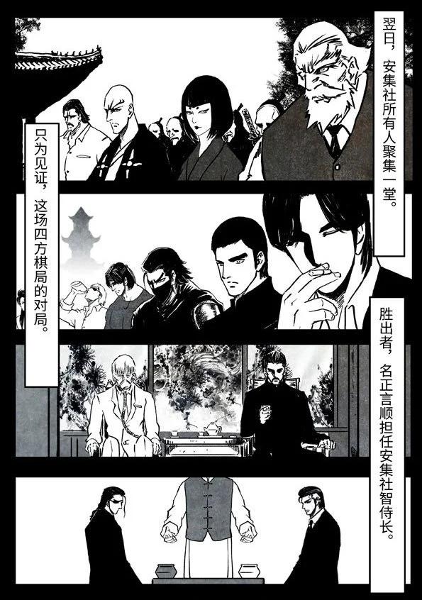 🍚修罗 77-1 四方棋局 第14页