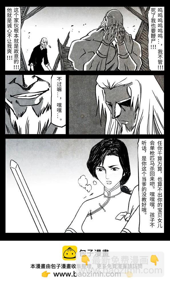 🍚修罗 77-1 四方棋局 第19页