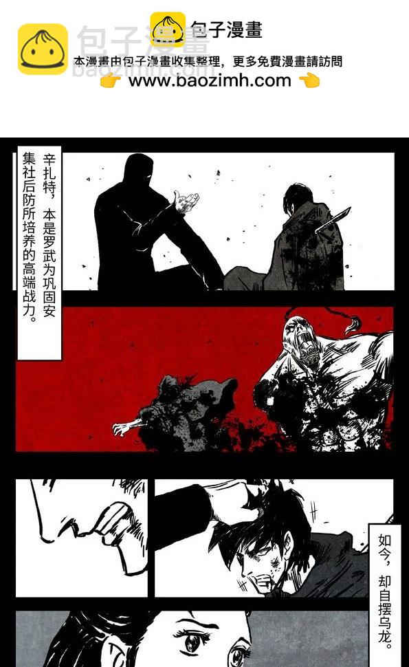 🍚修罗 77-1 四方棋局 第2页