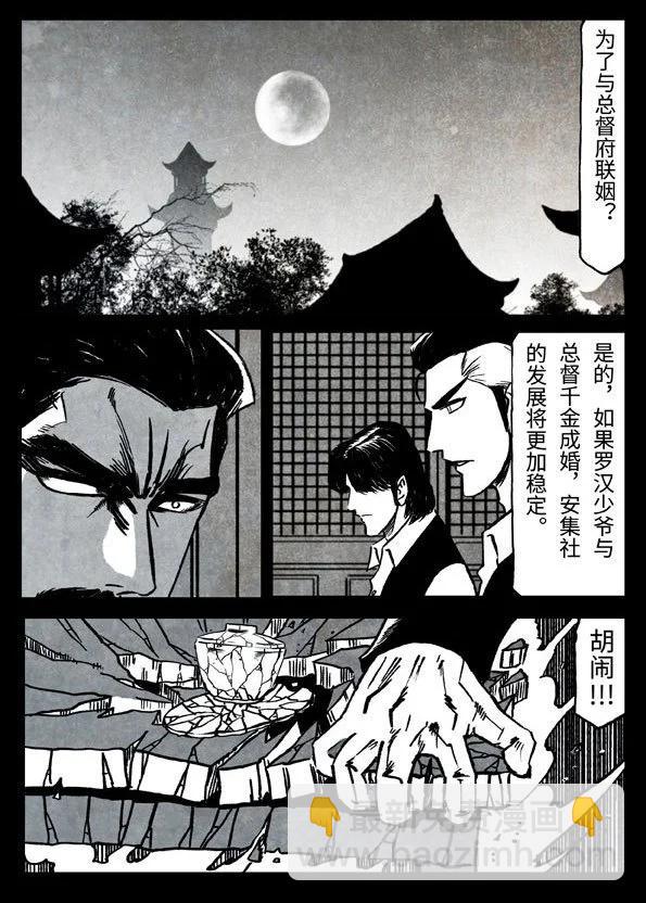 🍚修罗 77-1 四方棋局 第4页