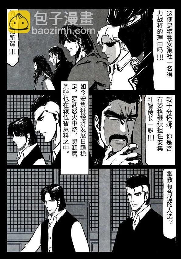 🍚修罗 77-1 四方棋局 第5页