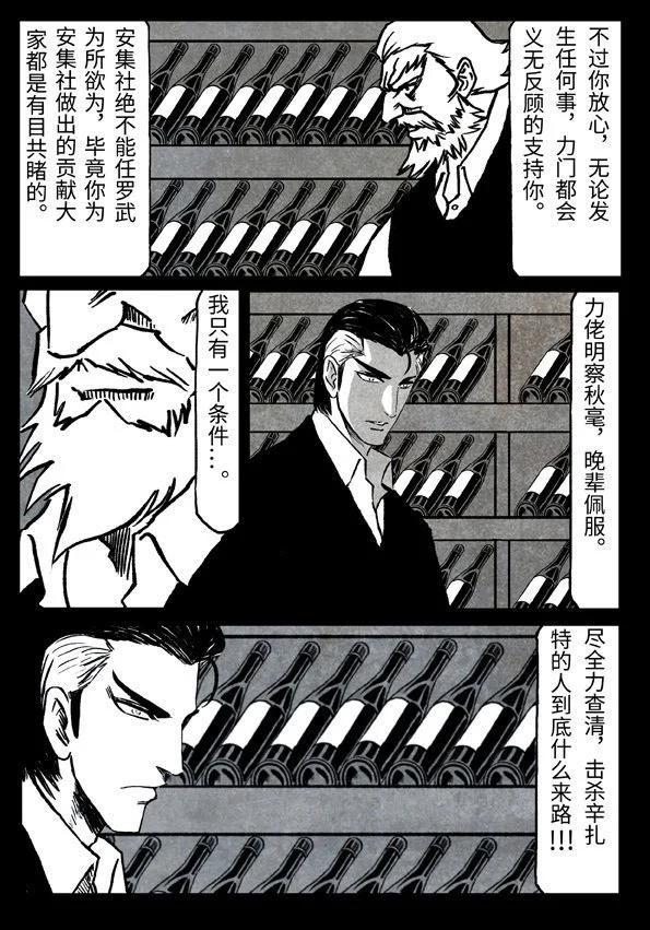 🍚修罗 77-1 四方棋局 第9页