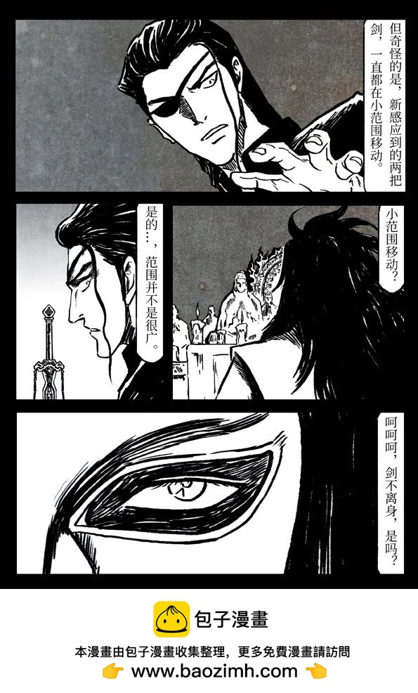 🍚修罗 78-2 凝渊 第14页