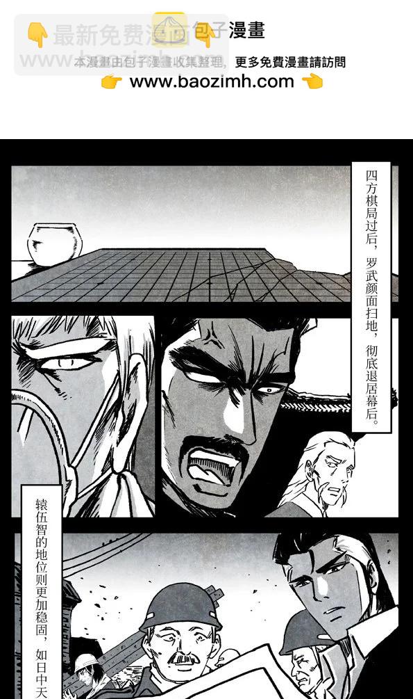 🍚修罗 78-2 凝渊 第2页