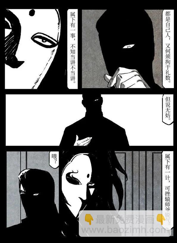 🍚修罗 78-2 凝渊 第6页