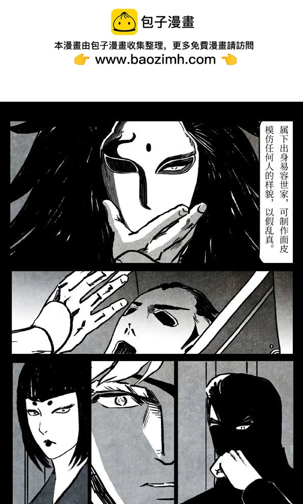 🍚修罗 78-2 凝渊 第7页