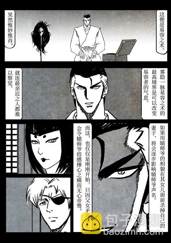 🍚修罗 78-2 凝渊 第8页