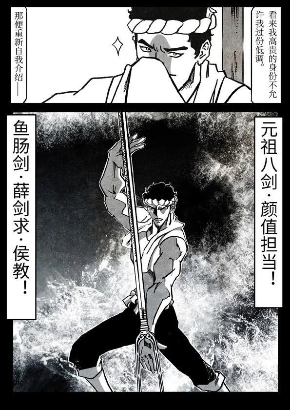 🍚修罗 79-3 皇家水师 第10页