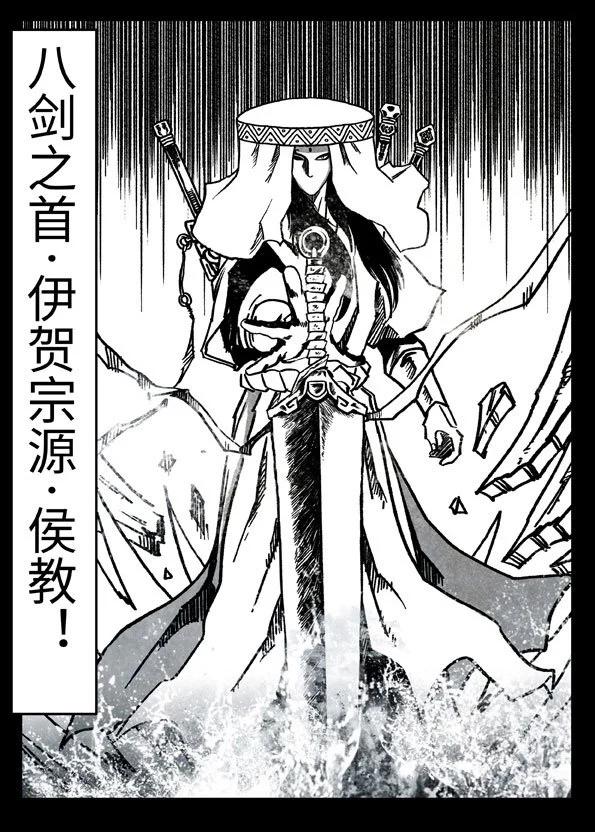 🍚修罗 79-3 皇家水师 第12页