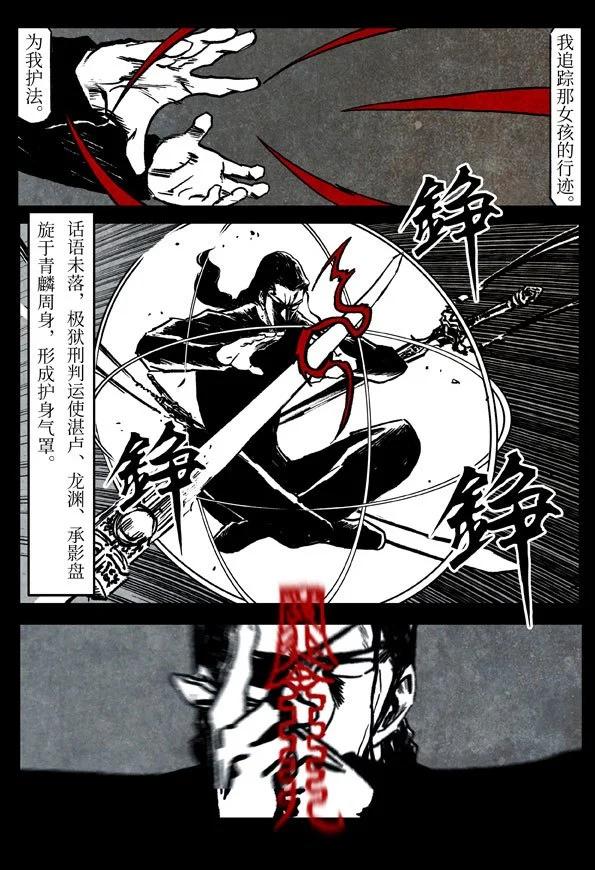 🍚修罗 79-3 皇家水师 第13页