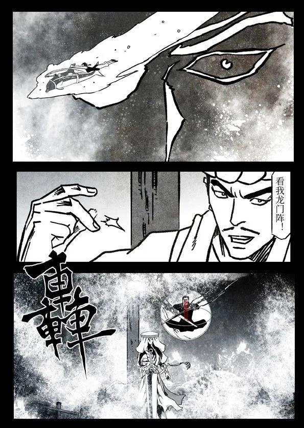 🍚修罗 79-3 皇家水师 第14页