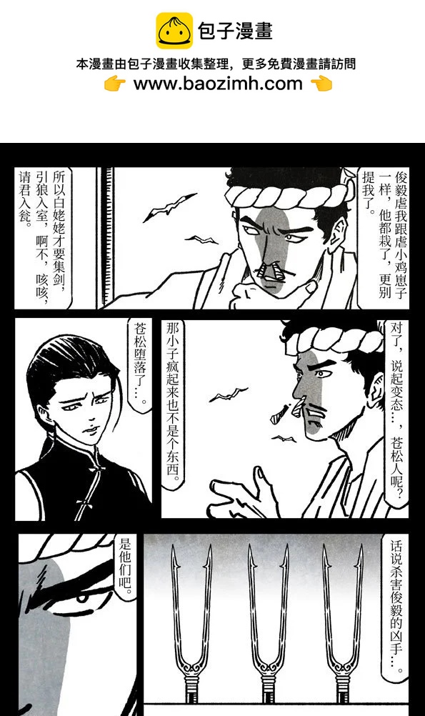 🍚修罗 79-3 皇家水师 第2页