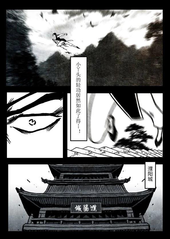 🍚修罗 79-3 皇家水师 第23页