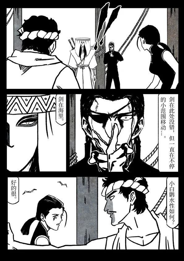 🍚修罗 79-3 皇家水师 第3页