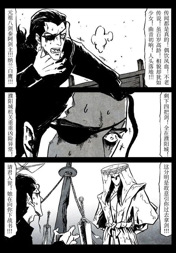 🍚修罗 79-3 皇家水师 第30页