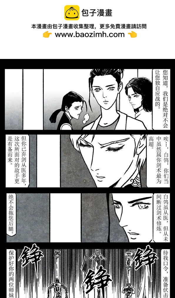 🍚修罗 79-3 皇家水师 第32页