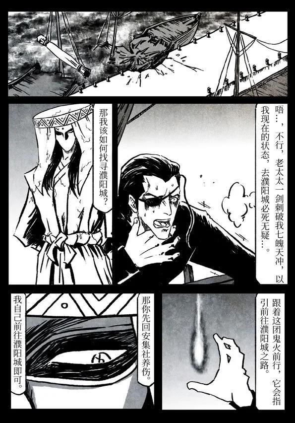 🍚修罗 80-2 神兵利器 第1页