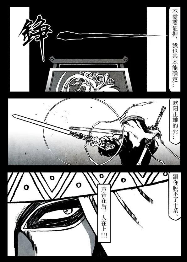 🍚修罗 80-2 神兵利器 第19页