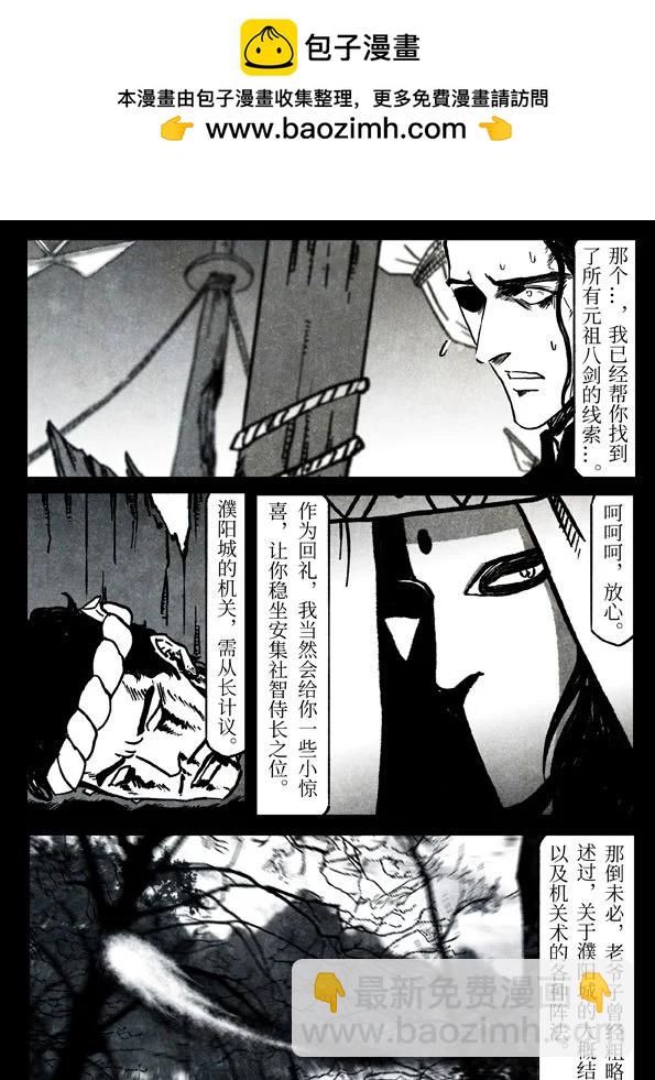 🍚修罗 80-2 神兵利器 第2页